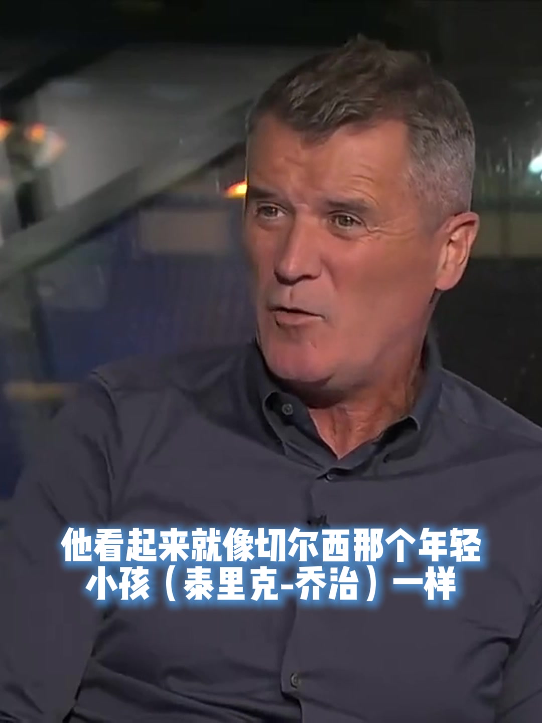 大傻春基恩談霍伊倫仿佛剛從青訓(xùn)學(xué)院畢業(yè)