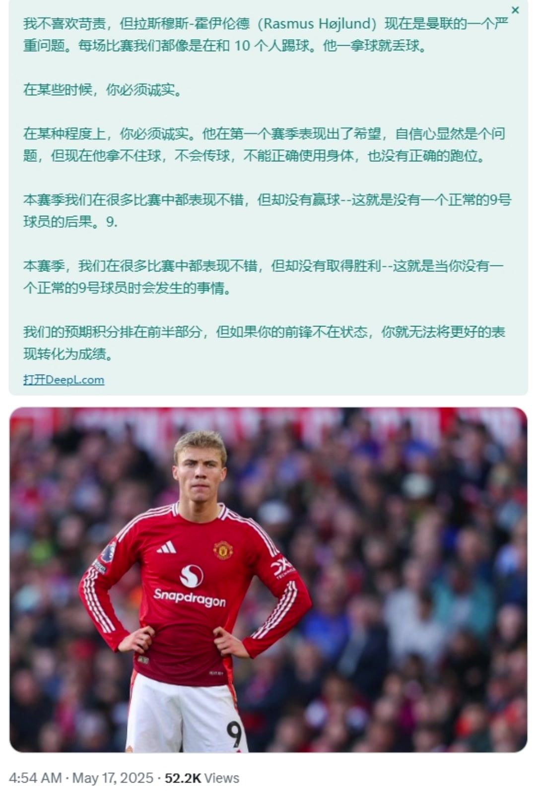 外網魔迷長文控訴霍伊倫他讓我們每場都10人作戰曼聯本該在積分榜上游