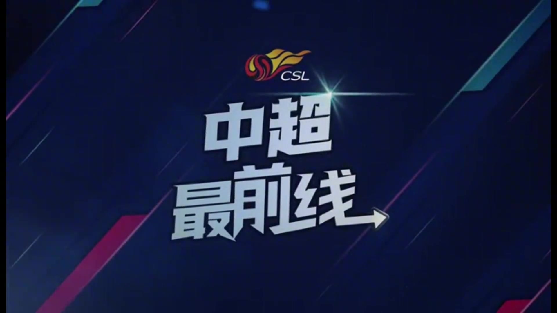 徐正源點(diǎn)球很遺憾證明我們還是準(zhǔn)備不足要加強(qiáng)意志品質(zhì)鍛煉