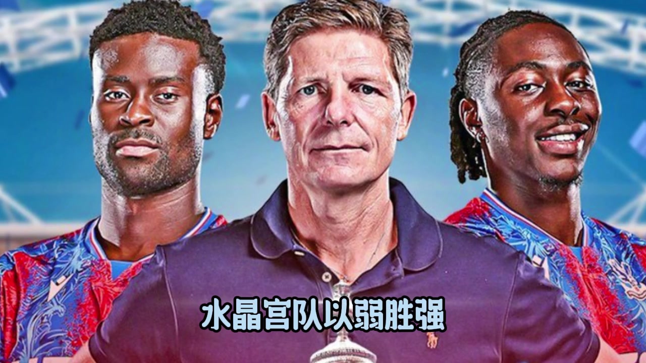 張路比賽很精彩強(qiáng)大如曼城在水晶宮的防守前也沒什么辦法