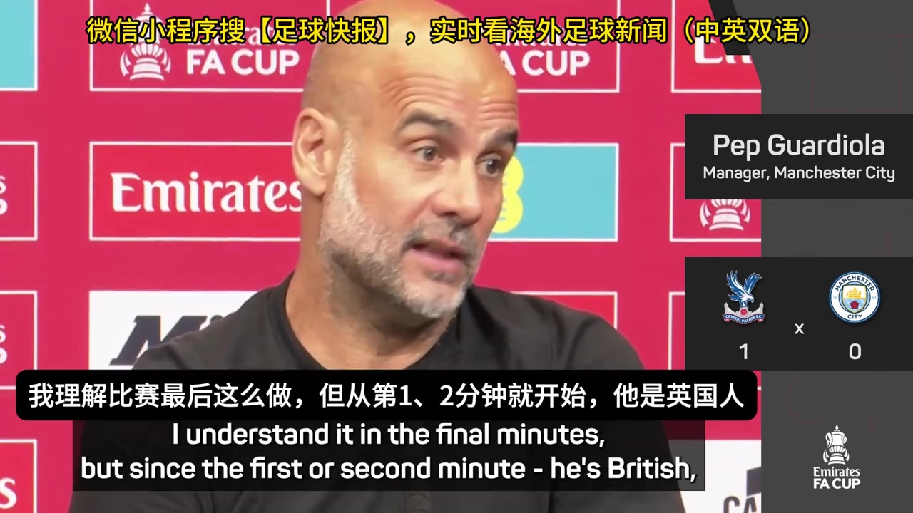 瓜迪奧拉亨德森從開場到最后一直在拖延時間但他是英國人