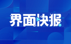 CBA罰單，杭州賽區、廣廈俱樂部及孫銘徽遭罰