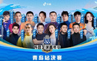 青島：足球引領，文明新篇章
