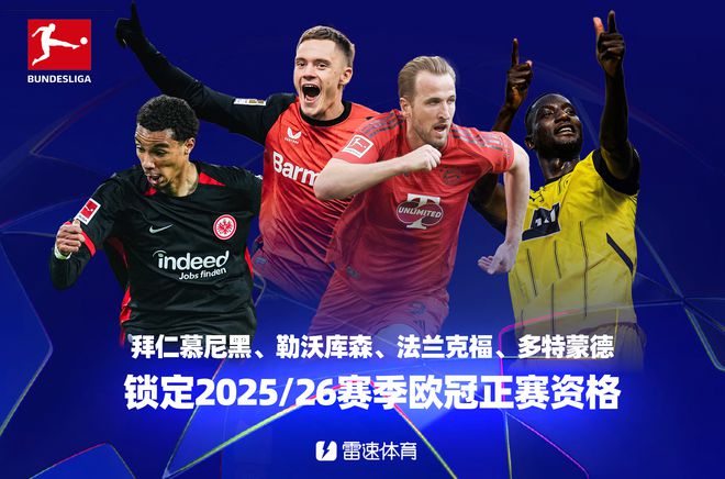 早報：水晶宮勝曼城奪足總杯，葡德法聯賽收官。