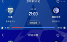 國米奪四冠，意甲歐冠懸念待解。