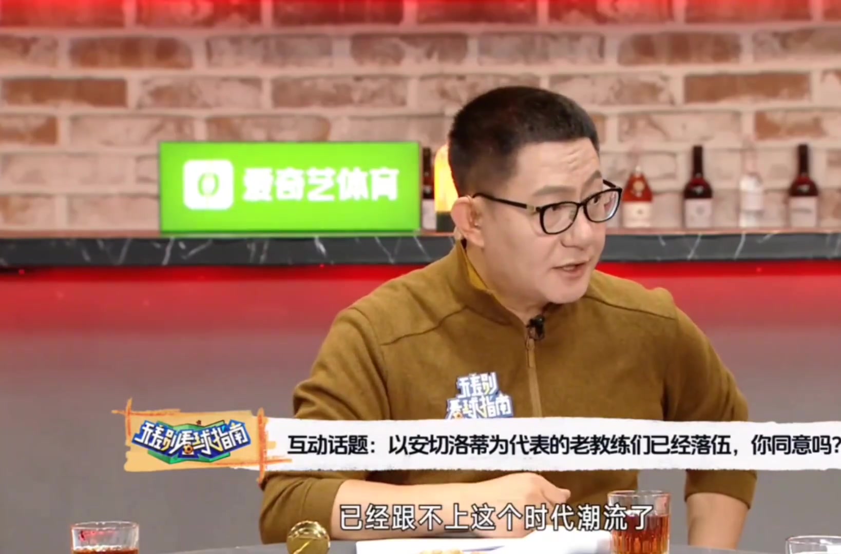 張路你說老一代教練跟不上時代我就不愛聽好像在說我老