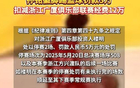 CBA賽后打人事件，場外花邊不應(yīng)影響賽事。