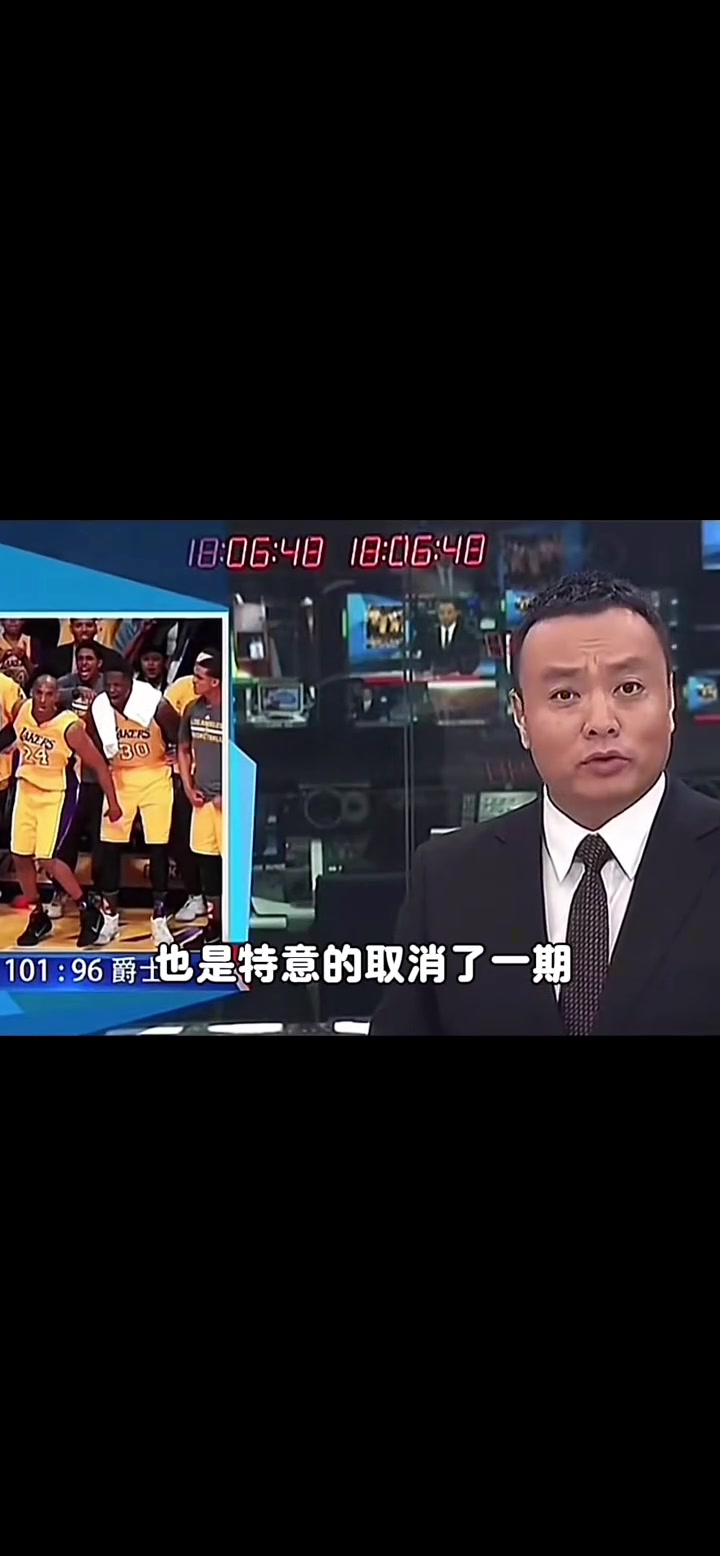 當年為了轉播科比退役戰 央視體壇快訊節目停播為其讓路