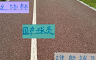 米內(nèi)羅缺陣，申花足協(xié)杯首秀國產(chǎn)前鋒待拔刀。