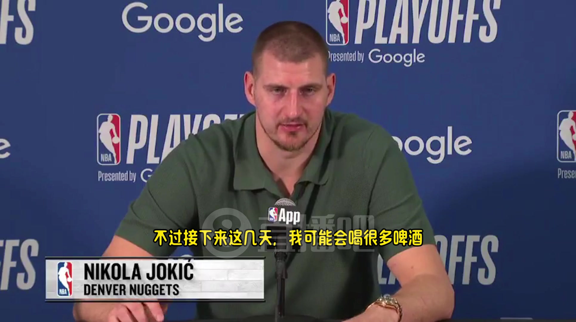 不喝可樂了約基奇接下來幾天可能會喝很多啤酒