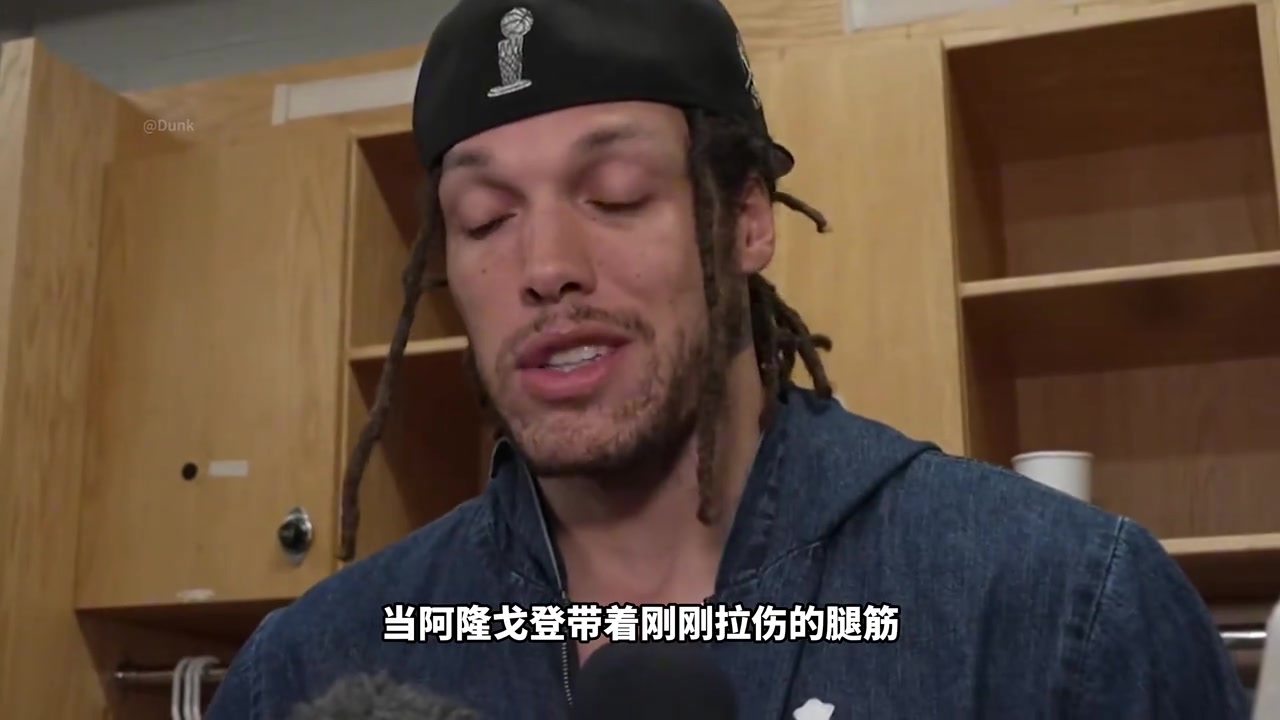 當世呂布腿筋拉傷依然出戰搶七 阿隆戈登有多硬