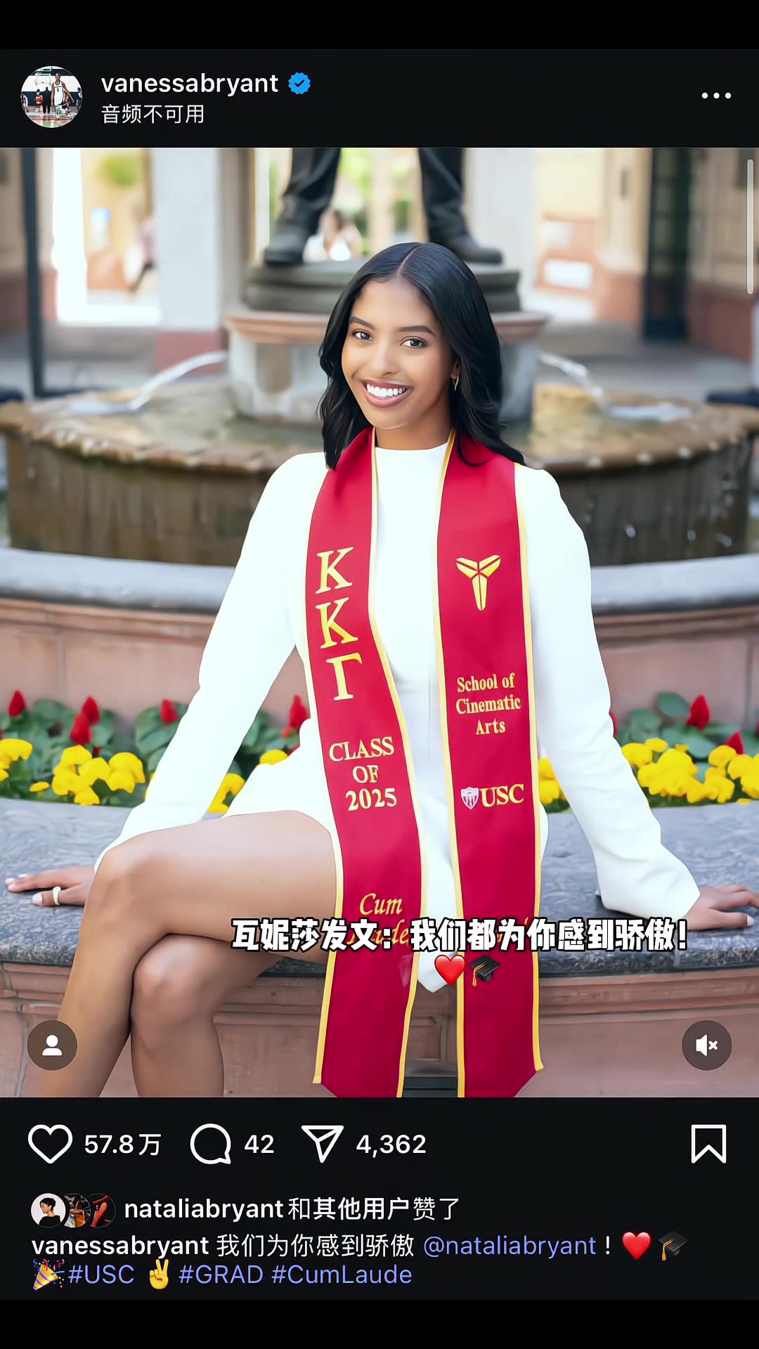 優(yōu)秀科比大女兒娜娜順利畢業(yè)南加州大學(xué)并獲得了電影專業(yè)學(xué)位