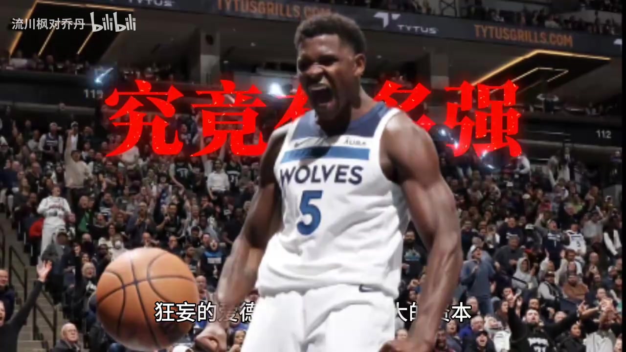 新一代聯盟門面愛德華茲體測到底有多強和韋德對比如何