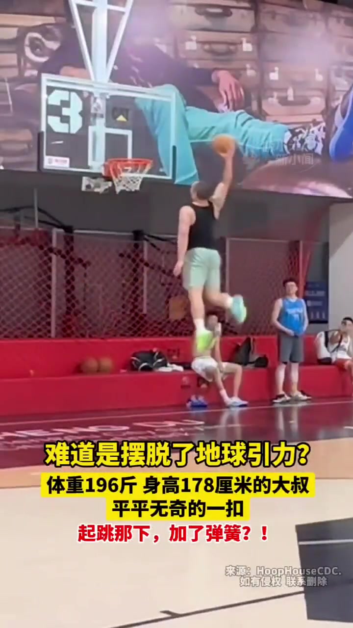 體重196斤身高178厘米的大叔平平無奇的一扣驚呆我了