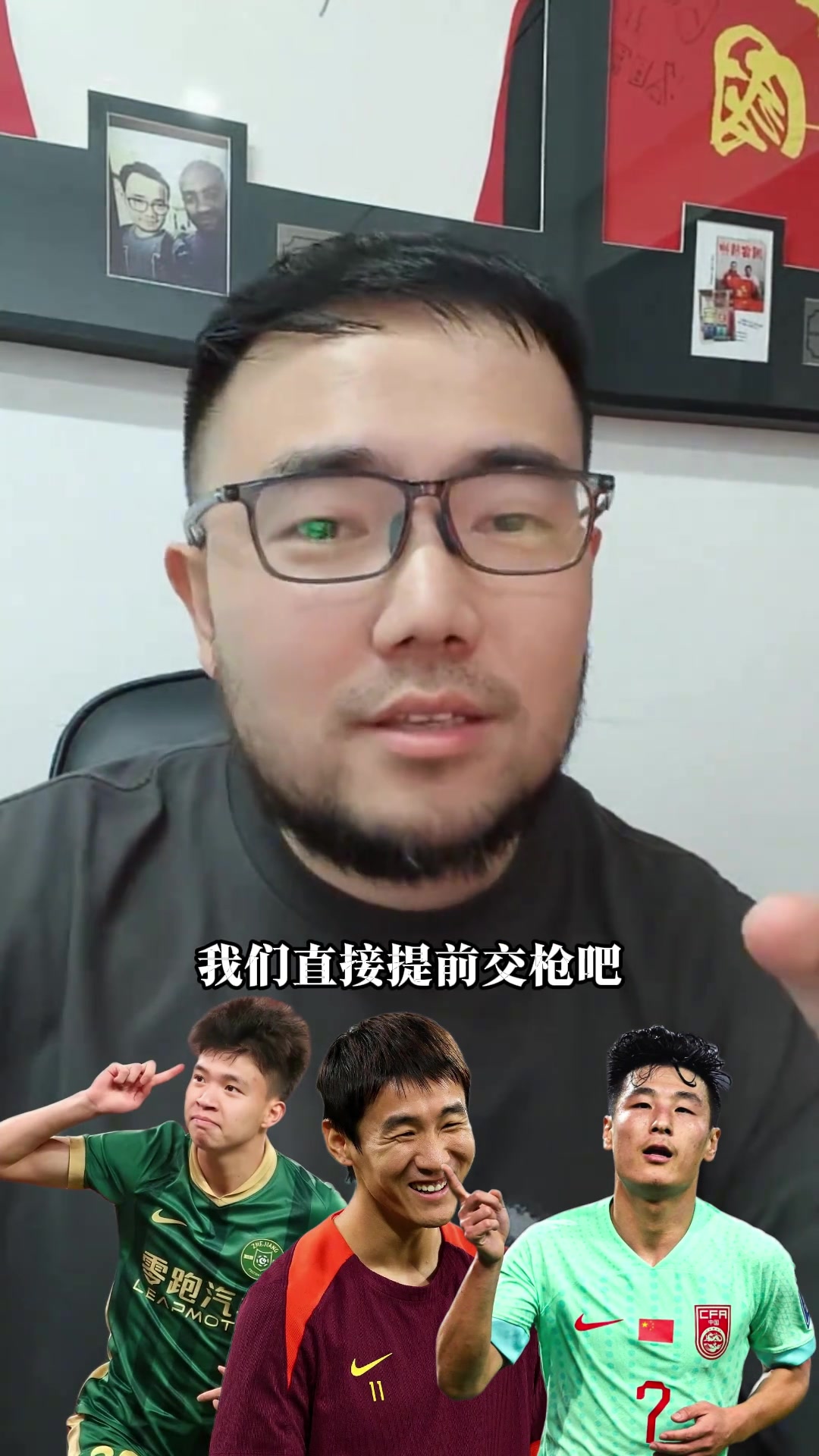 潘偉力王鈺棟韋世豪武磊在國足同時首發我們提前繳槍吧