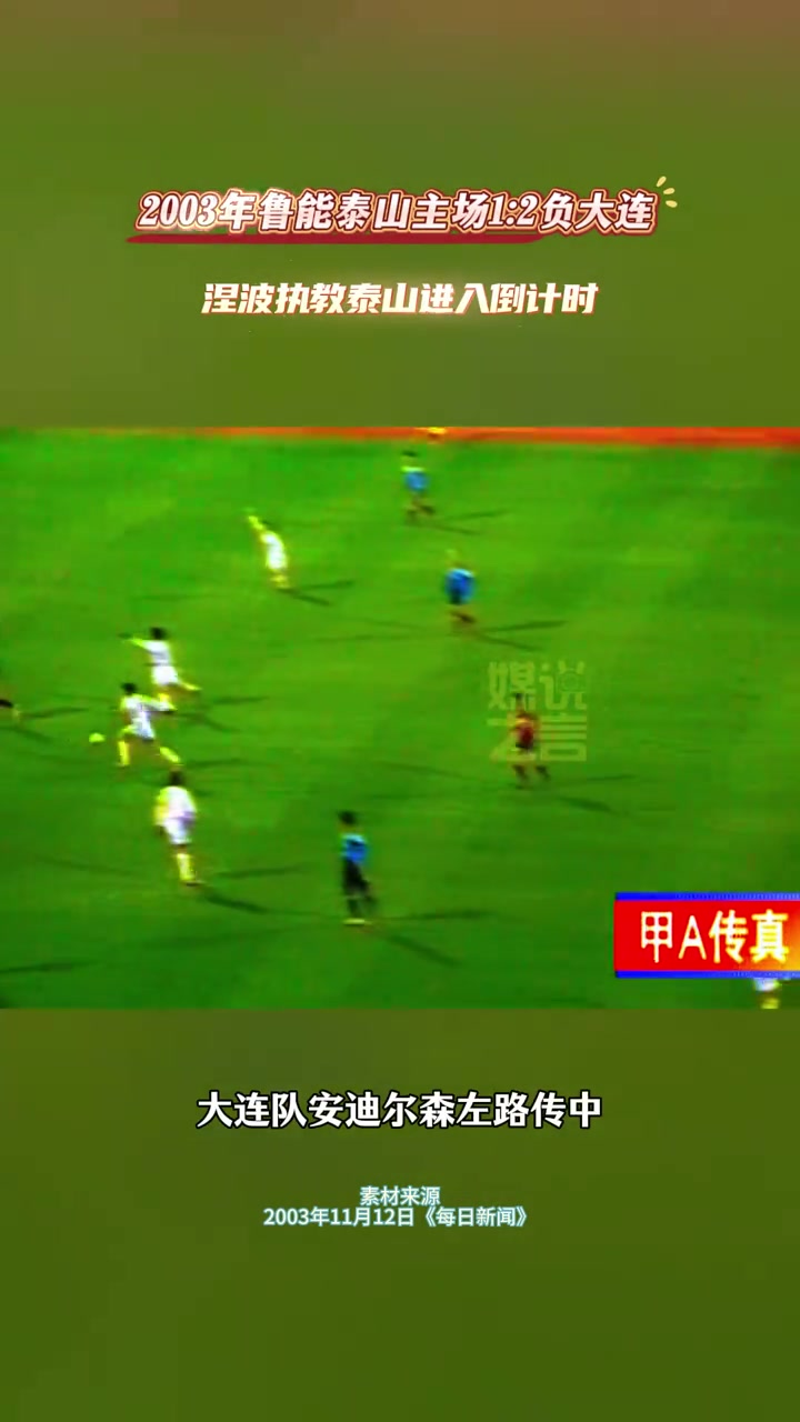 同樣是新老交替03年有好的時(shí)機(jī)也有好的人員儲(chǔ)備