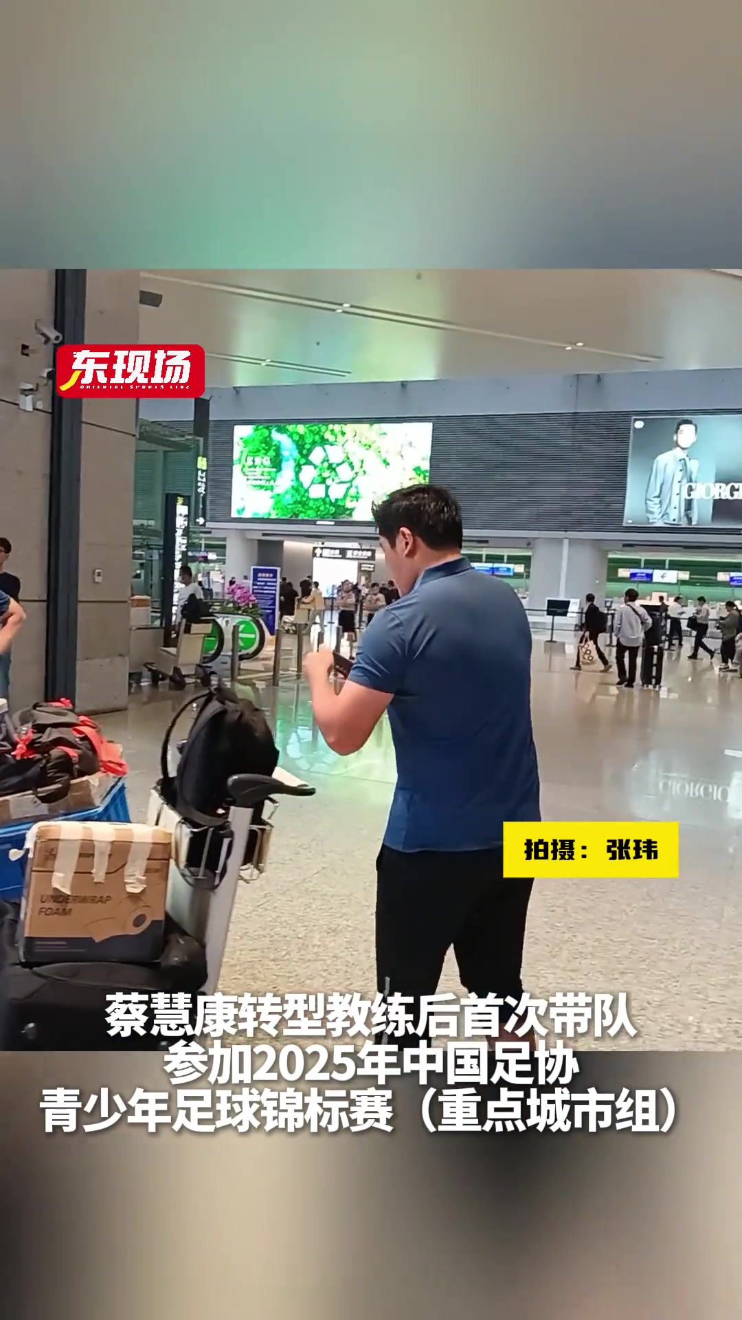 轉型教練首次帶隊參賽蔡慧康目標是要盡量比往年好