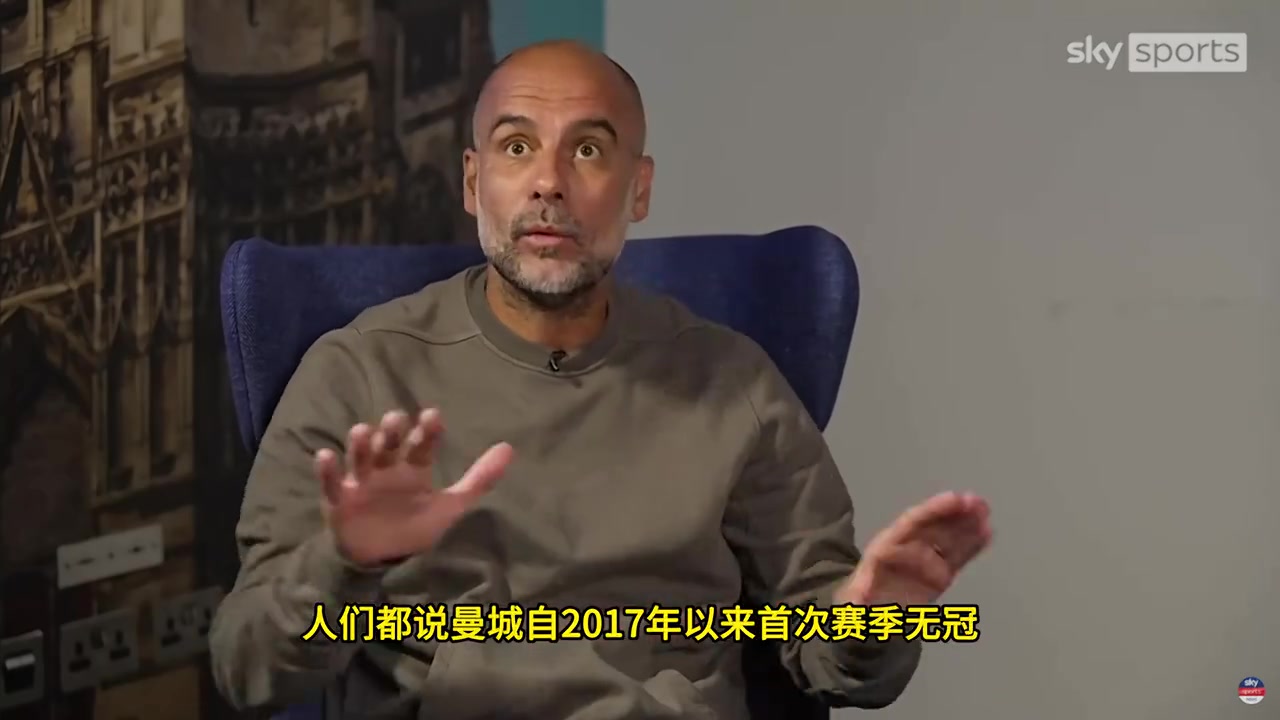瓜迪奧拉曼城贏社區(qū)盾時不被當(dāng)成獎杯換其他隊那就是