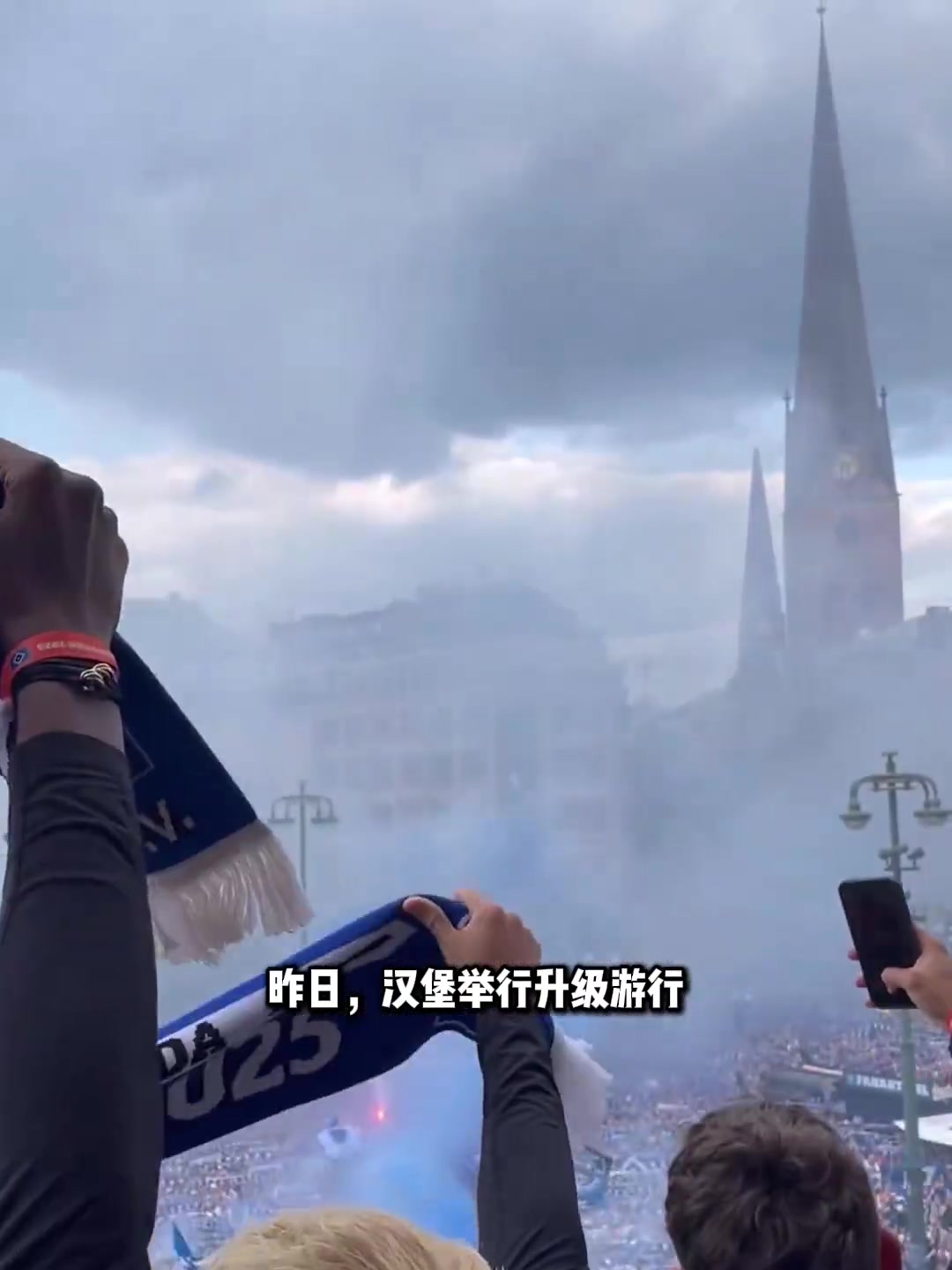 漢堡球迷真想升漢堡升級游行超10萬球迷涌入街頭瘋狂慶祝