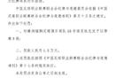 官方處罰：瑞獅球員耿志慶腳踢對手臉，停賽三場罰款一萬五千元