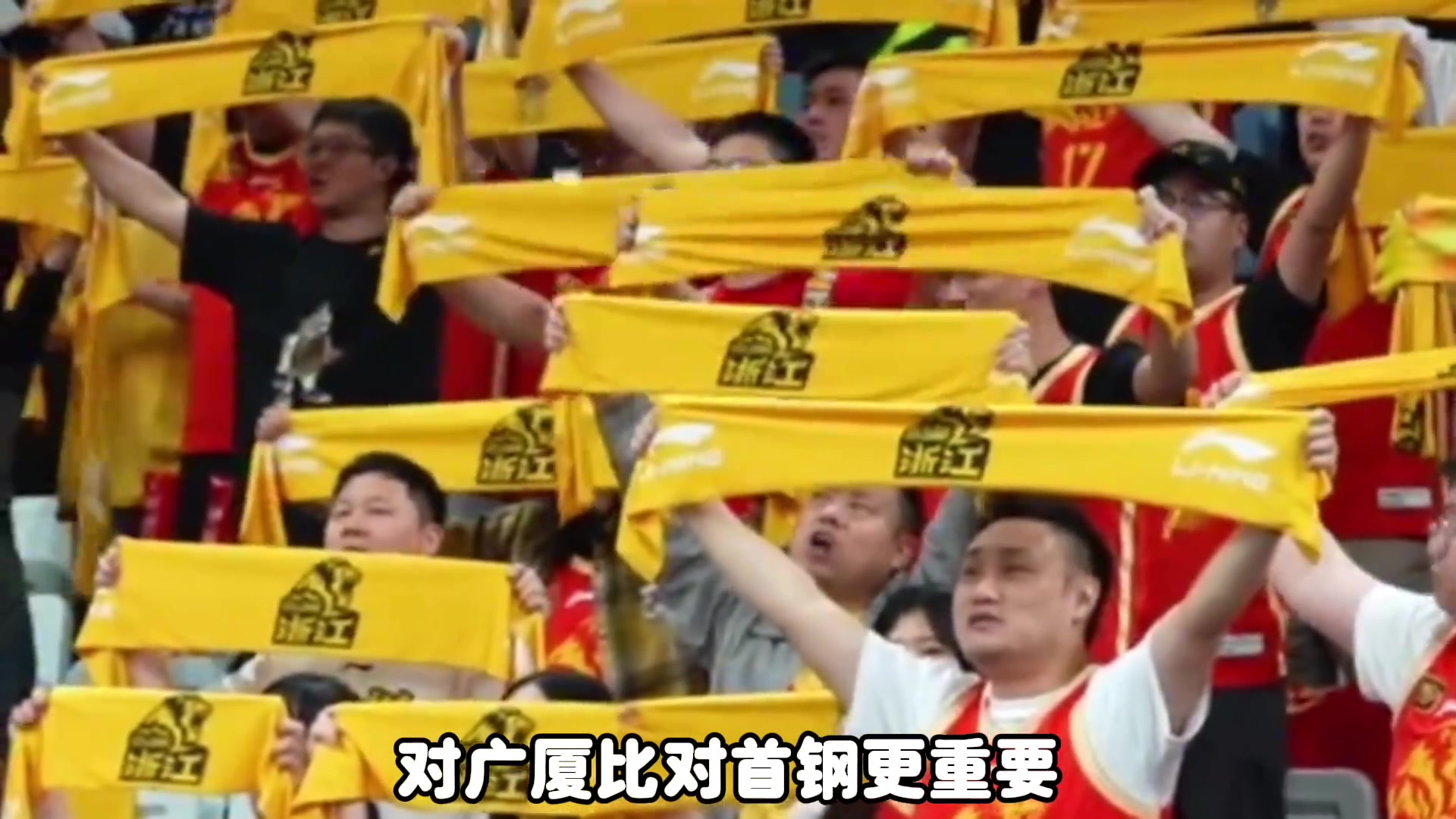 楊毅此前廣廈比北京更需要這個冠軍北京輸得起 但廣廈輸不起