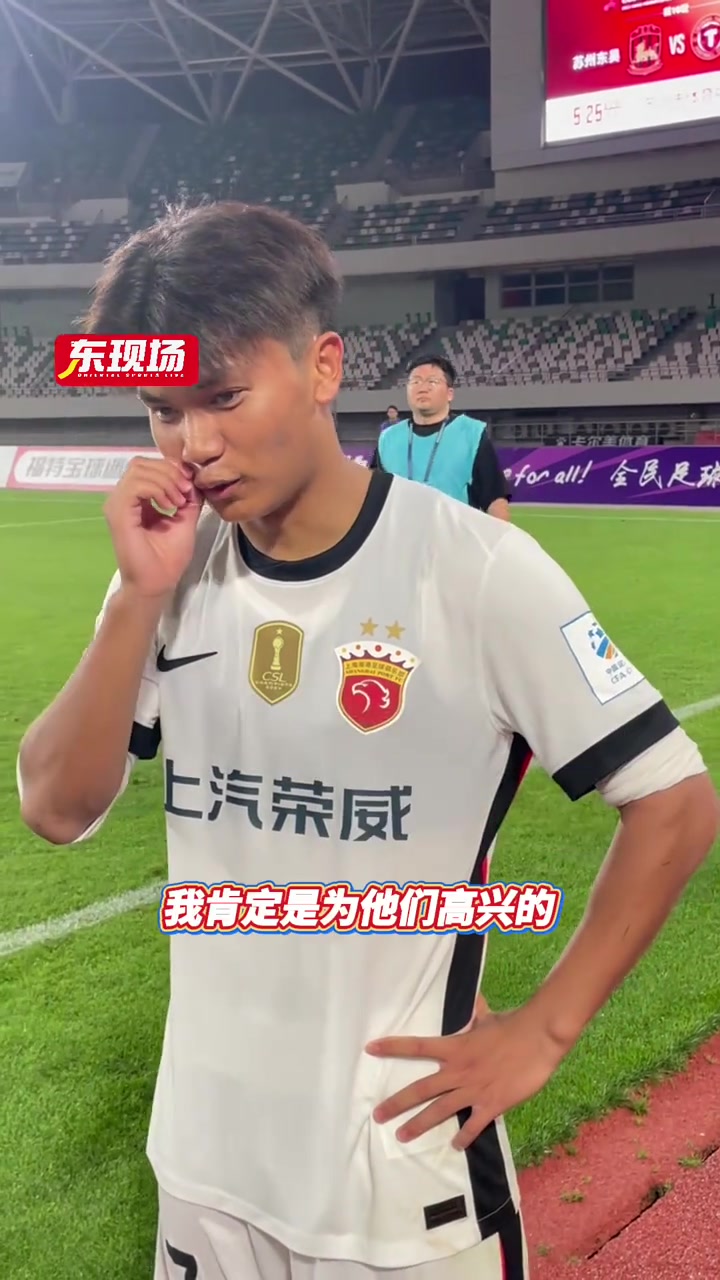 祝福國青隊友蒯紀聞為他們的表現感到高興祝愿他們進更多球