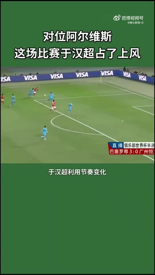 國內球員還有誰當年于漢超險些晃倒阿爾維斯