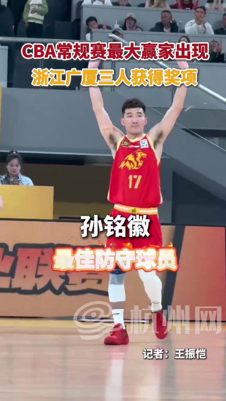 廣廈男籃成CBA常規賽最大贏家
