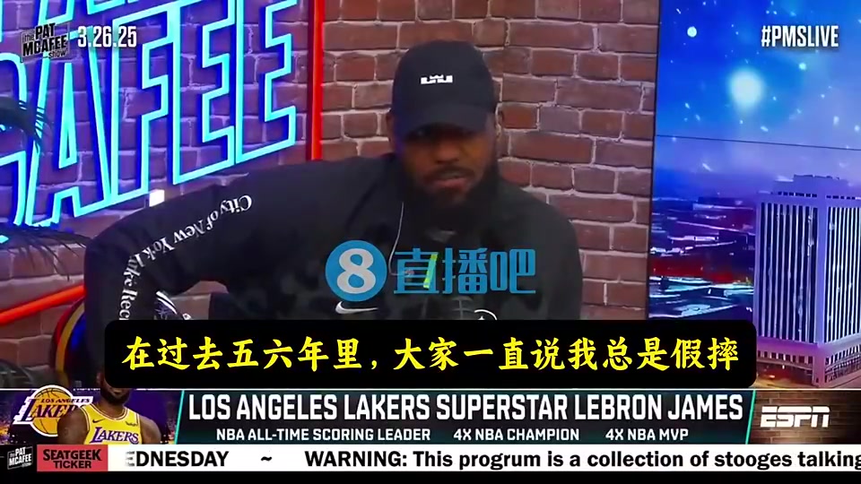詹姆斯此前大家總說我假摔可我罰球并不多我沒有巨星哨啊