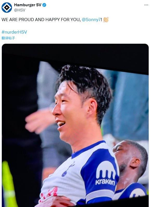 孫興慜歐聯(lián)杯奪冠，漢堡驕傲喜慶！
