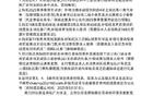 貴州隊補償方案：全額退，延賽飲暢。
