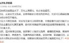 陳華談滬德比：審美疲勞，兩隊無重點之分