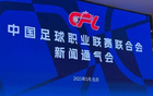 2025中超U21出場次數達200人次前13輪
