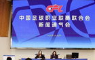 中足聯：本季聯賽更精彩，年輕球員機會多。
