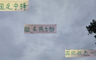 張玉寧，國安隊內優秀球員，賽季表現起伏不定。