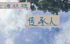 海港蒯紀聞或成球王，申花劉誠宇承傳人？