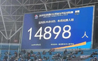 藍鯨新聞：蘇超票炒至高價，500元仍搶手。