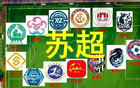 滬媒：蘇超足球熱情本真；多省追趕。
