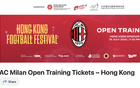 香港AC米蘭訓練門票售賣，足壇盛宴，歐冠風采近在咫尺！