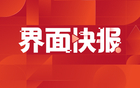 愛奇藝體育：6月5日世亞預(yù)中印之戰(zhàn)免費(fèi)直播