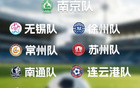 隊徽調整中！無錫、蘇州隊徽變化！選誰最佳？