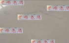 崇明島一期老將，誰續約海港？最后一個合同年。