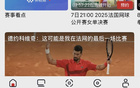 【決戰(zhàn)！】阿連VS阿蘇，央視直播。
