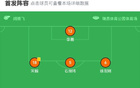江西廬山至杭州臨平，吳越對決，王建文失球，尹杰雙響立功。