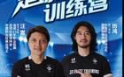 汪嵩、歷鴻聯(lián)手招募足球精英營學(xué)員