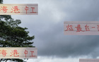 傲嬌海港衛(wèi)線助國足，蔣光太再戰(zhàn)一屆？
