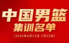 廖三寧入選男籃集訓，勇征榮耀之路！