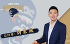 劉家成任寧波總經理，新任主帥非前國青主帥
