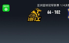 男籃亞冠：利雅得大勝廣廈，峻瑋22分