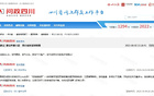 川超將至，四川體育局借鑒蘇超經驗！